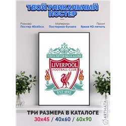 Постер, плакат интерьерный 40x60см - Liverpool