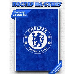 Постер, плакат интерьерный 40x60см - Chelsea