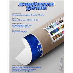 Постер, плакат интерьерный 40x60см - Chelsea