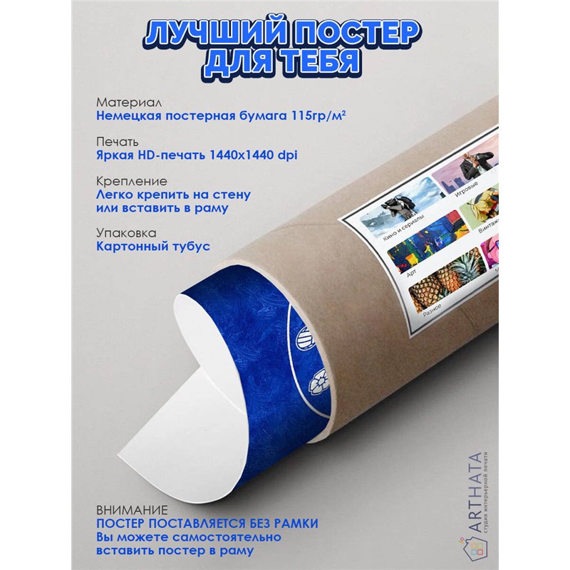 Постер, плакат интерьерный 40x60см - Chelsea