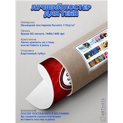 Постер, плакат интерьерный 40x60см - Milan