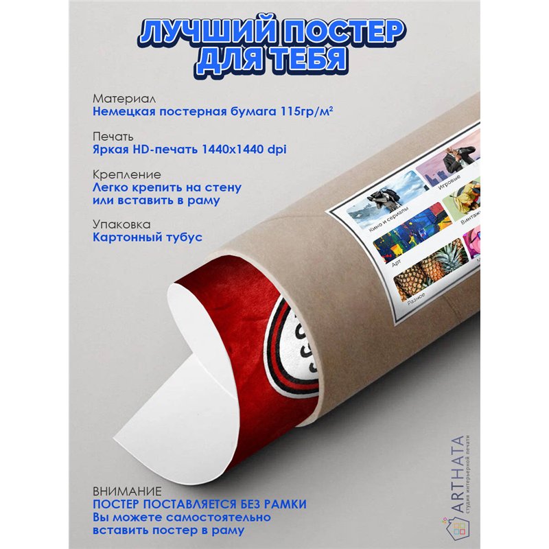 Постер, плакат интерьерный 40x60см - Milan