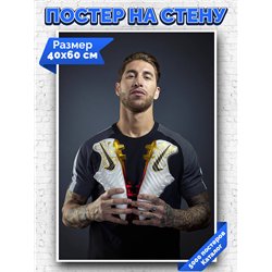 Постер, плакат интерьерный 40x60см - Sergio Ramos