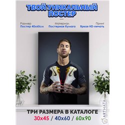 Постер, плакат интерьерный 40x60см - Sergio Ramos