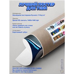Постер, плакат интерьерный 40x60см - Lionel Messi