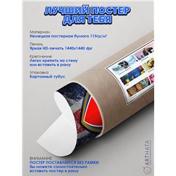 Постер, плакат интерьерный 40x60см - Arsenal