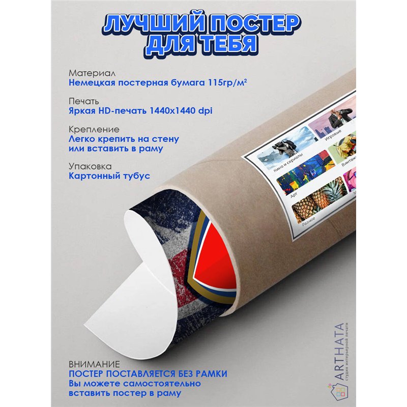 Постер, плакат интерьерный 40x60см - Arsenal