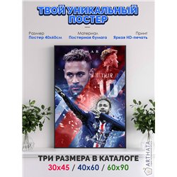 Постер, плакат интерьерный 40x60см - Neymar