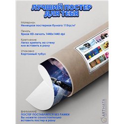 Постер, плакат интерьерный 40x60см - Neymar