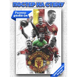 Постер, плакат интерьерный 40x60см - Manchester United