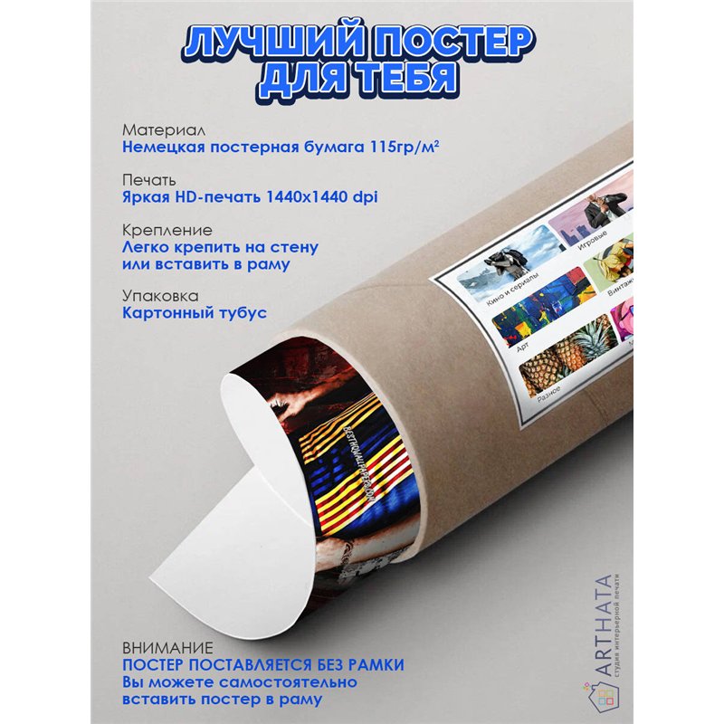 Постер, плакат интерьерный 40x60см - Carles Puyol