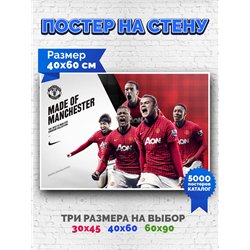 Постер, плакат интерьерный 40x60см - Manchester United