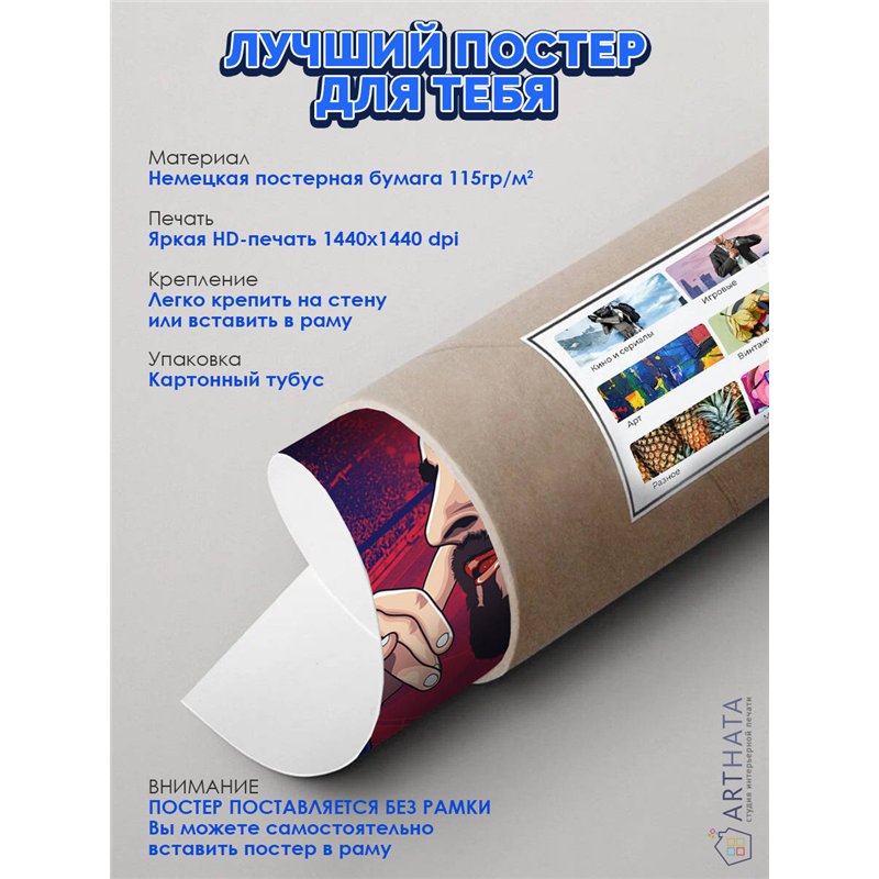 Постер, плакат интерьерный 40x60см - Lionel Messi