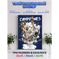 Постер, плакат интерьерный 40x60см - Real Madrid