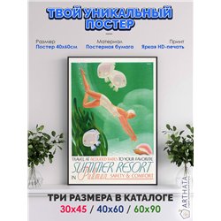 Постер, плакат интерьерный 40x60см - Pullman