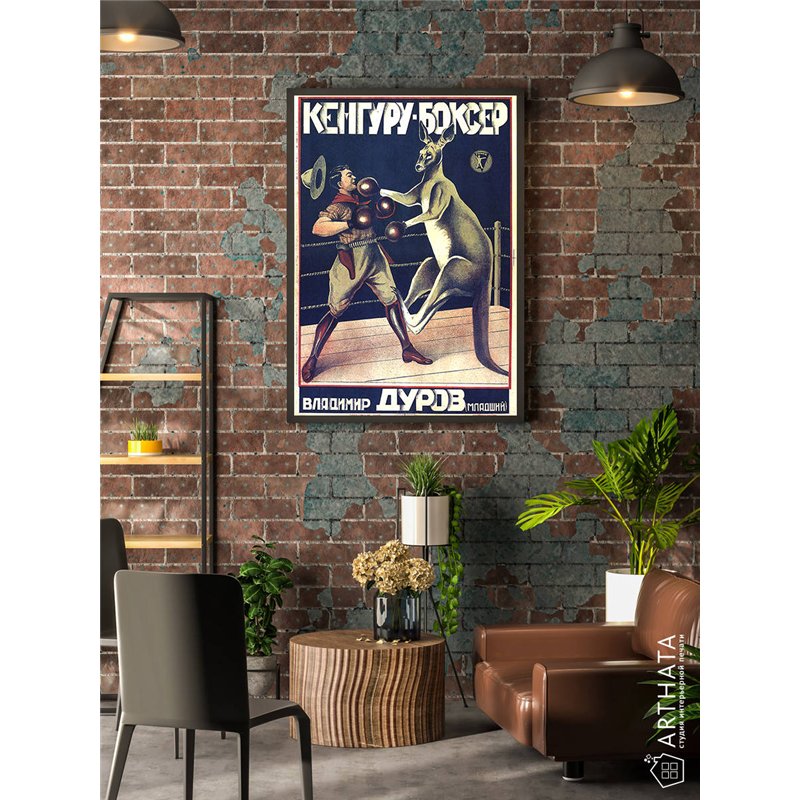 Постер, плакат интерьерный 40x60см - Kangaroo Boxer