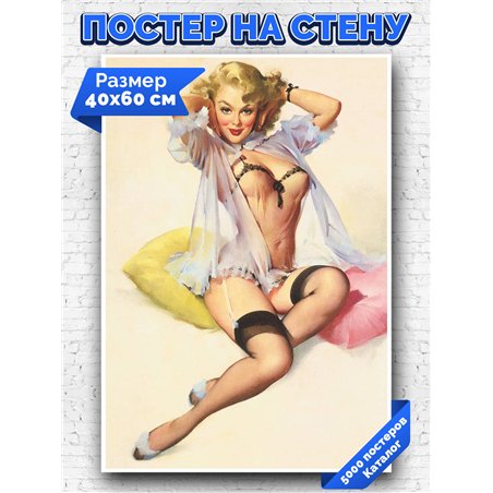 Постер, плакат интерьерный 40x60см - Pin-up Girl
