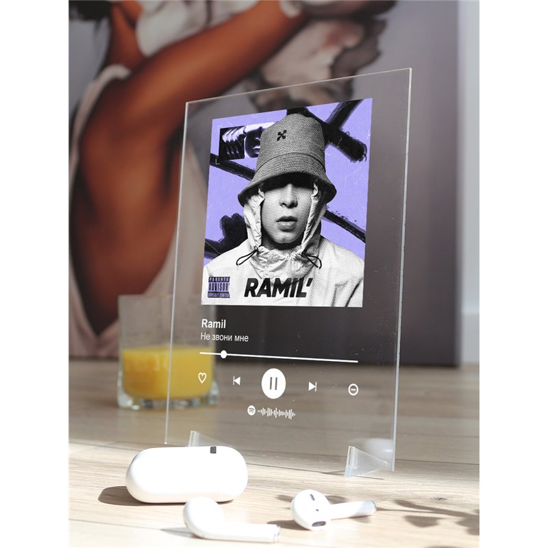 Ramil - Не звони мне - постер Spotify