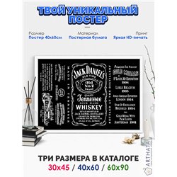 Постер, плакат интерьерный 40x60см - Jack Daniels Whiskey