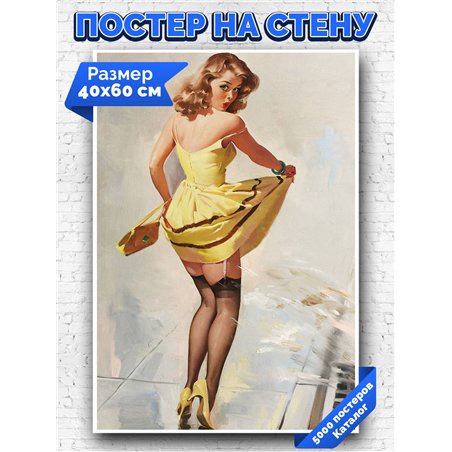 Постер, плакат интерьерный 40x60см - Pin-up Girl