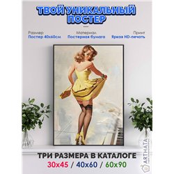 Постер, плакат интерьерный 40x60см - Pin-up Girl