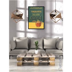 Постер, плакат интерьерный 40x60см - Rosglavpivo