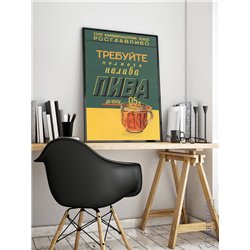 Постер, плакат интерьерный 40x60см - Rosglavpivo