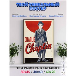 Постер, плакат интерьерный 40x60см - Charlie Chaplin