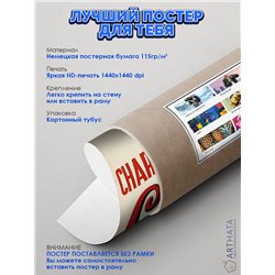 Постер, плакат интерьерный 40x60см - Charlie Chaplin