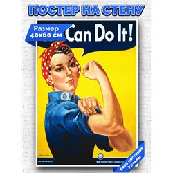 Постер, плакат интерьерный 40x60см - We can do it