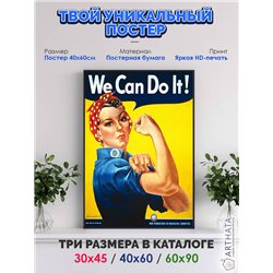Постер, плакат интерьерный 40x60см - We can do it