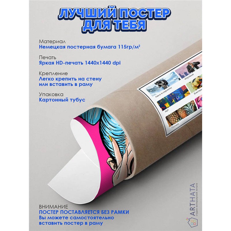 Постер, плакат интерьерный 40x60см - Girl Pop Art