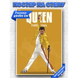 Постер, плакат интерьерный 40x60см - Freddie Mercury