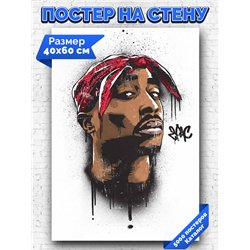 Постер, плакат интерьерный 40x60см - 2 pac