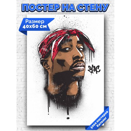 Постер, плакат интерьерный 40x60см - 2 pac