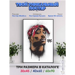 Постер, плакат интерьерный 40x60см - 2 pac