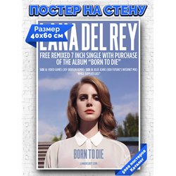 Постер, плакат интерьерный 40x60см - Lana Del Rey