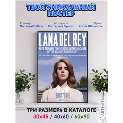 Постер, плакат интерьерный 40x60см - Lana Del Rey