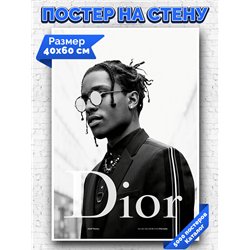 Постер, плакат интерьерный 40x60см - ASAP Rocky Dior