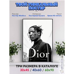 Постер, плакат интерьерный 40x60см - ASAP Rocky Dior