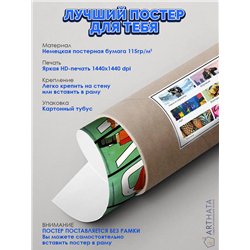 Постер, плакат интерьерный 40x60см - Naruto