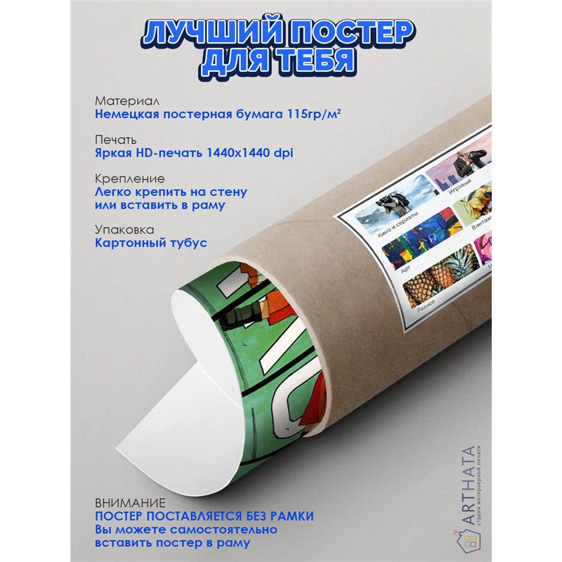 Постер, плакат интерьерный 40x60см - Naruto