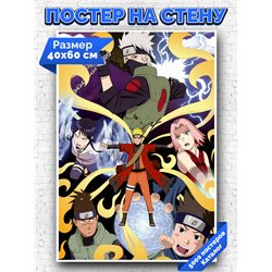 Постер, плакат интерьерный 40x60см - Naruto