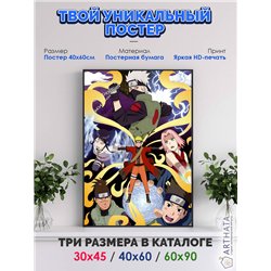 Постер, плакат интерьерный 40x60см - Naruto