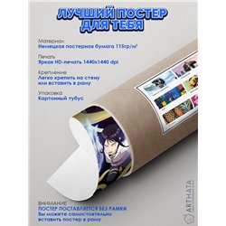 Постер, плакат интерьерный 40x60см - Naruto