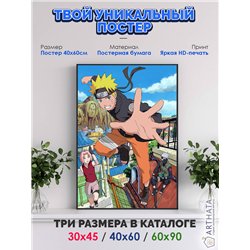 Постер, плакат интерьерный 40x60см - Naruto