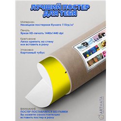 Постер, плакат интерьерный 40x60см - SpongeBob