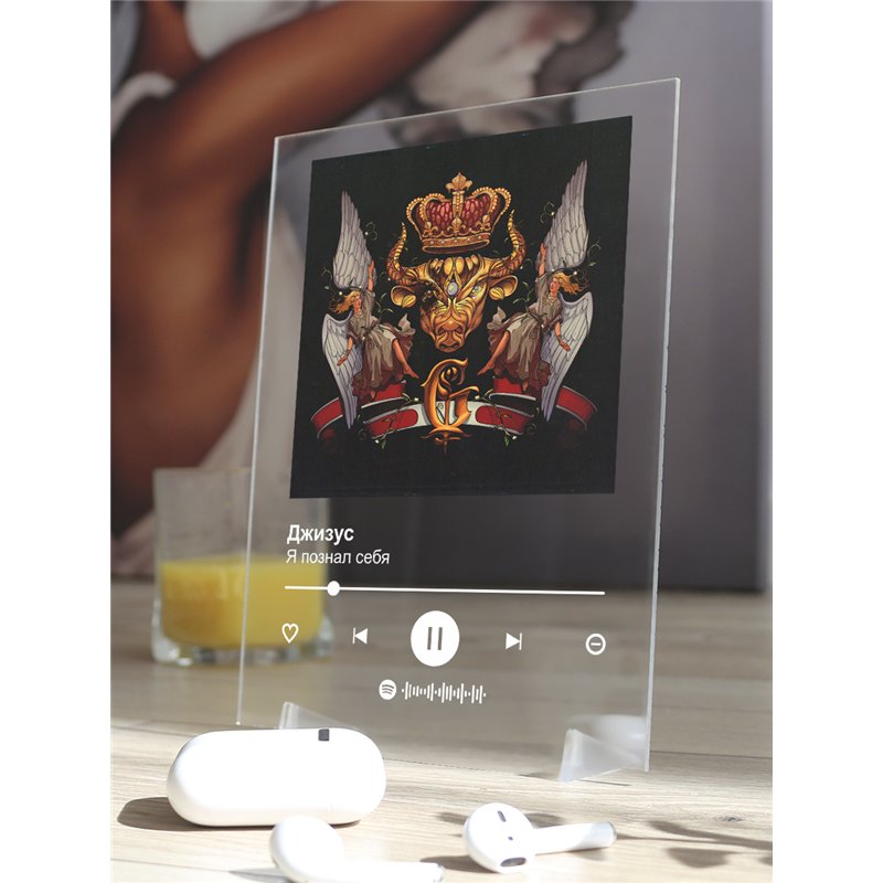 Джизус - Я познал себя - постер Spotify
