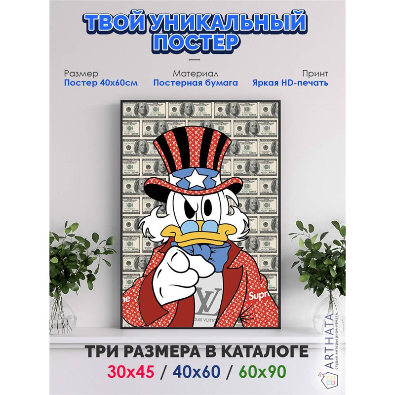 Постер, плакат интерьерный 40x60см - Duck Tales Scrooge McDuck