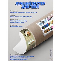 Постер, плакат интерьерный 40x60см - Russian Alphabet